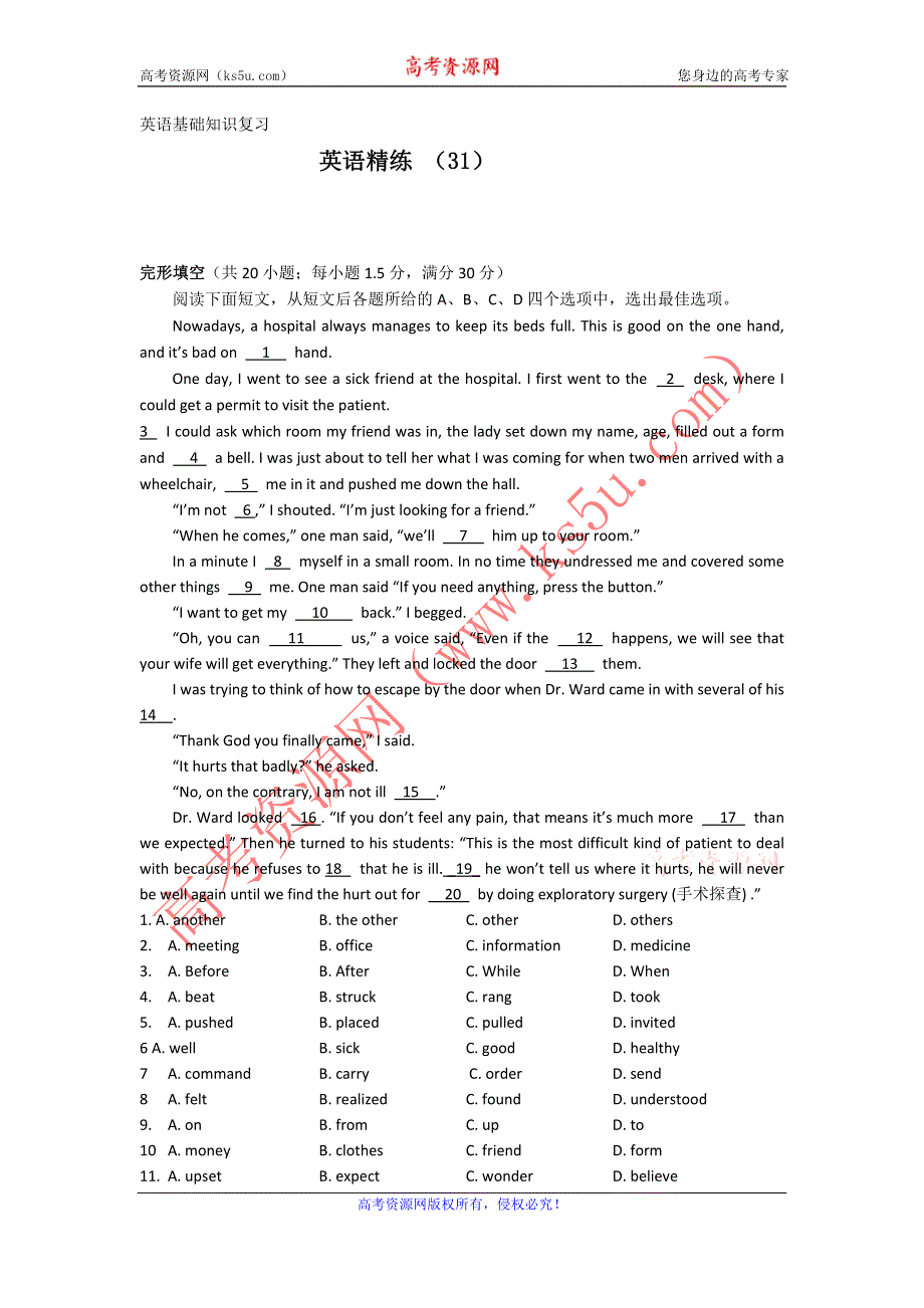 11-12学年高一英语复习 英语精练31.doc_第1页