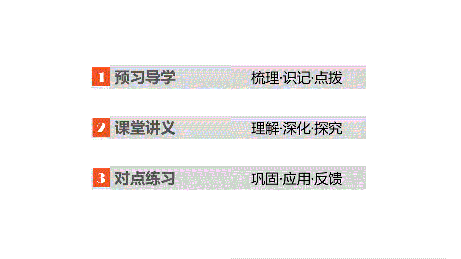 2015-2016学年高一物理粤教版必修2课件：第四章 第6讲 习题课：机械能守恒定律 .pptx_第3页