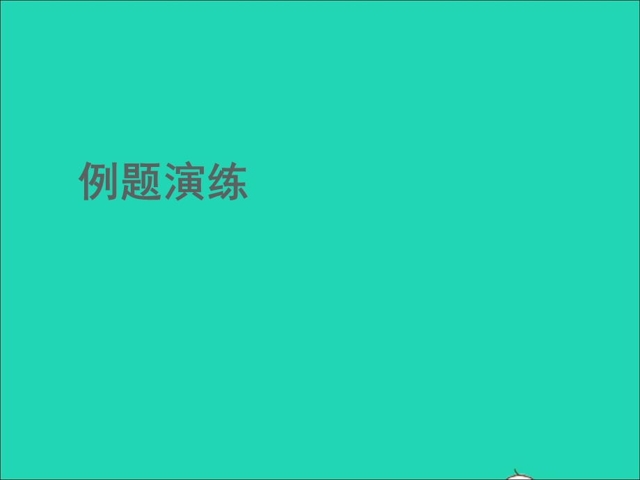 2022中考化学 题型五 浮力专题课件.ppt_第2页