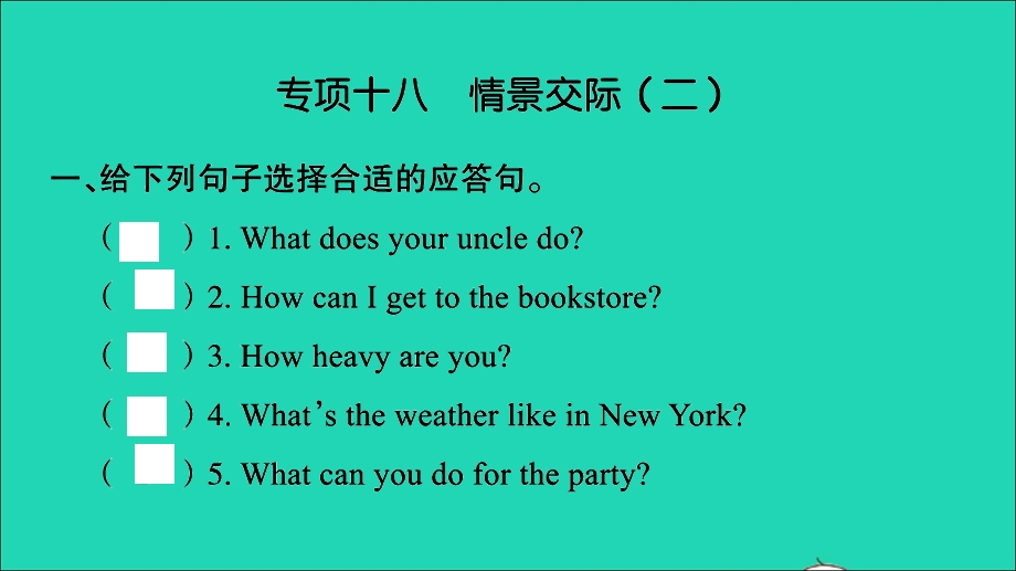 2021小升初英语归类冲刺 专项复习卷五 句子与情景交际 情景交际（二）课件.ppt_第2页