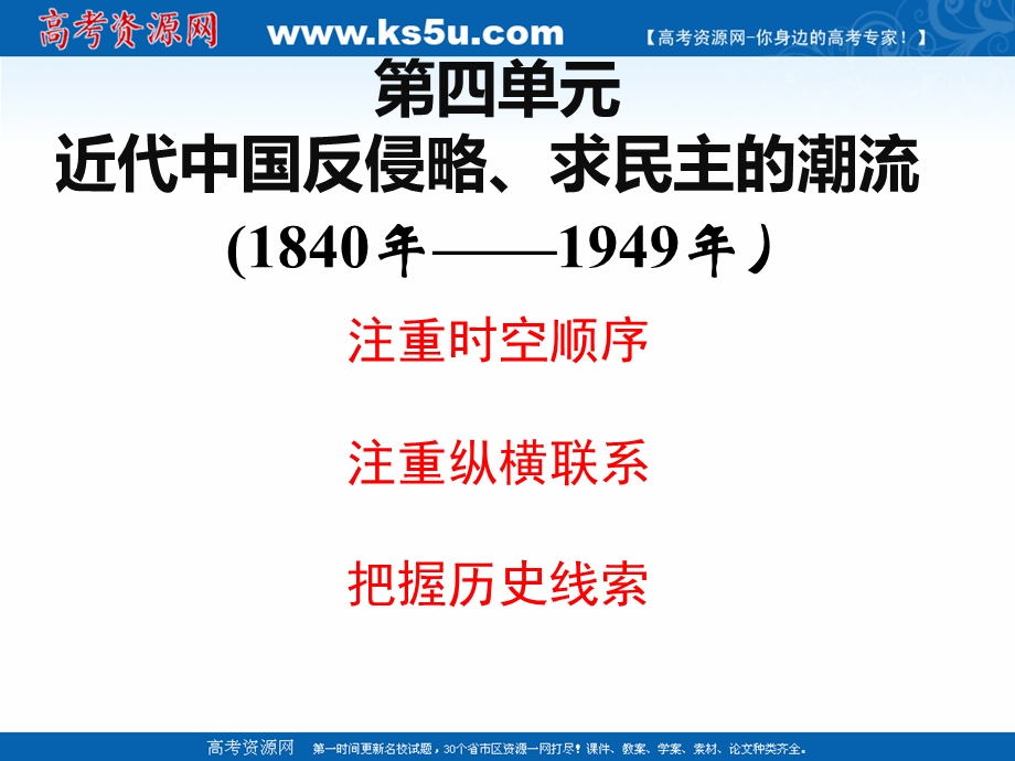 2018年优课系列高中历史人教版必修1 第10课　鸦片战争 课件（33张）4 .ppt_第1页