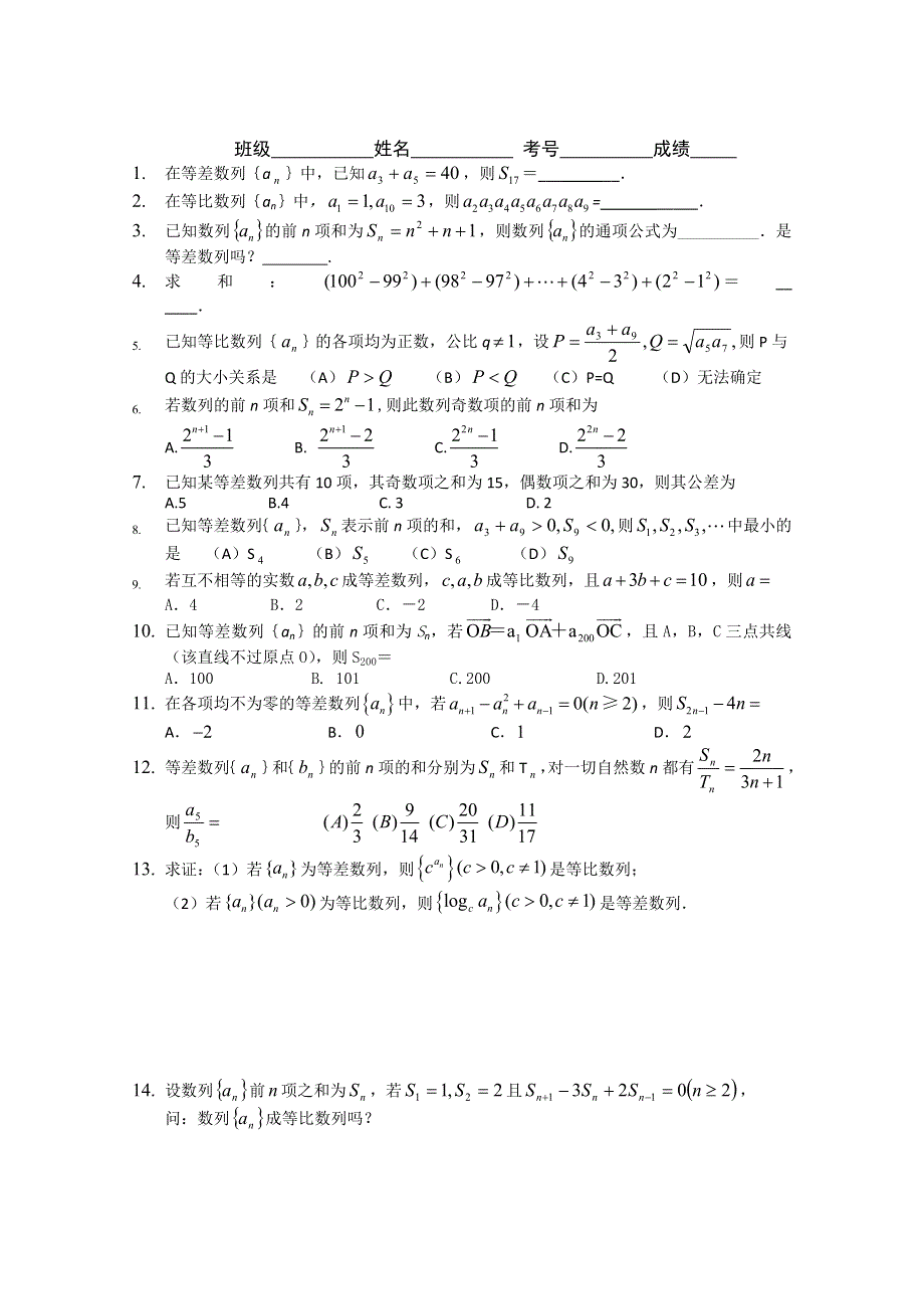 [原创]2012高考数学必考内容综合复习训练题27.doc_第1页