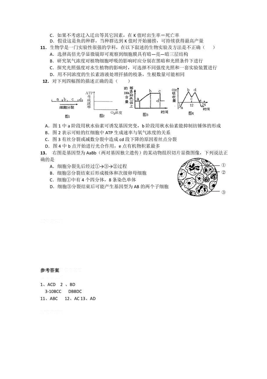 11-12学年高三生物复习：拓展精练21.doc_第3页