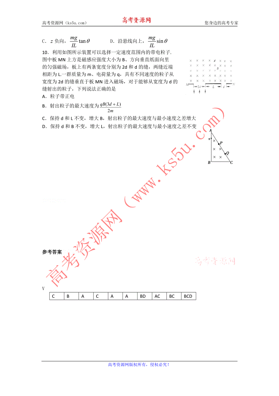 11-12学年高三物理复习：拓展精练6.doc_第3页