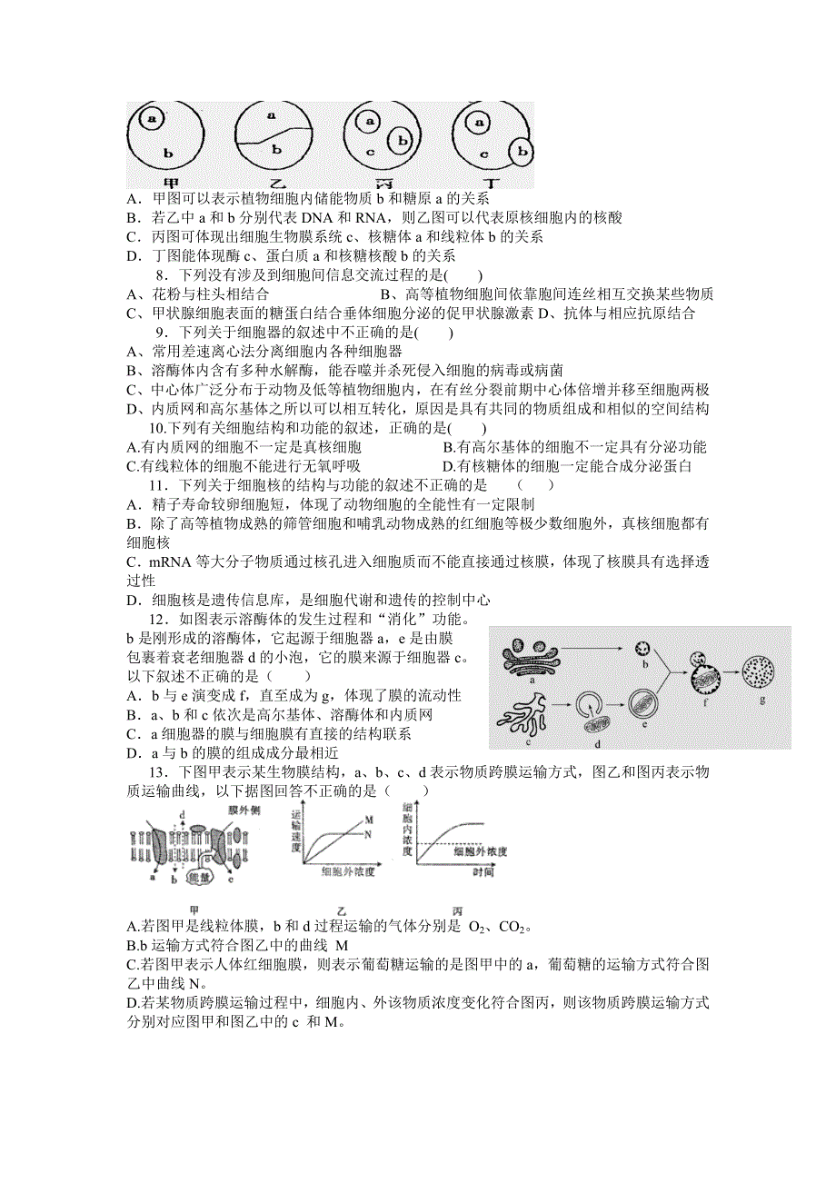 11-12学年高三生物复习 生物精练23.doc_第2页