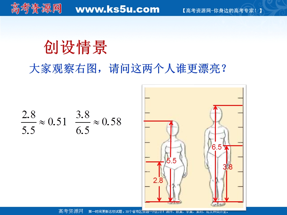 2012届高二数学：3.1.2比较大小 课件 （北师大必修5）.ppt_第2页