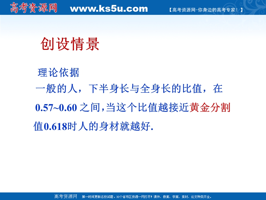 2012届高二数学：3.1.2比较大小 课件 （北师大必修5）.ppt_第3页