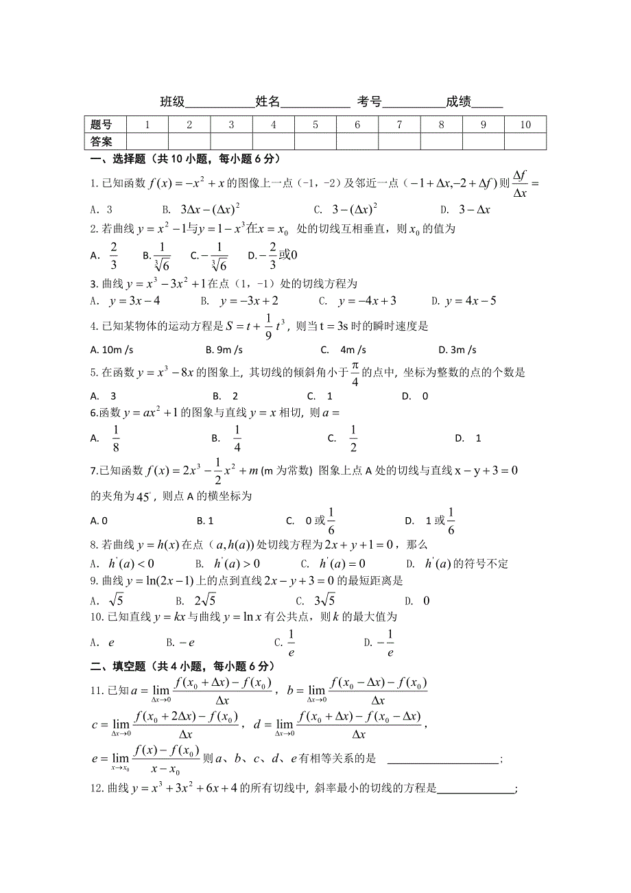 [原创]2012高考数学必考内容综合复习训练题46.doc_第1页