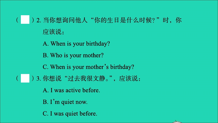 2021小升初英语归类冲刺 专项复习卷五 句子与情景交际 情景交际（一）课件.ppt_第3页