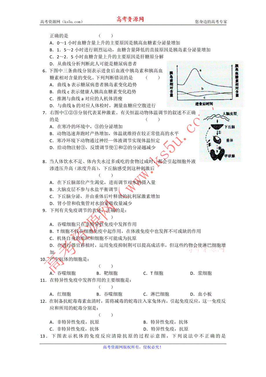 11-12学年高三生物复习 生物精练19.doc_第2页