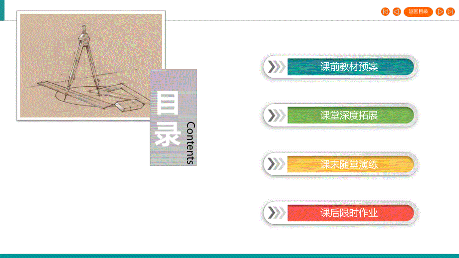 2019-2020学年人教A版高中数学选修1-1同步课件：第3章 导数及其应用3-3-3 .pptx_第3页