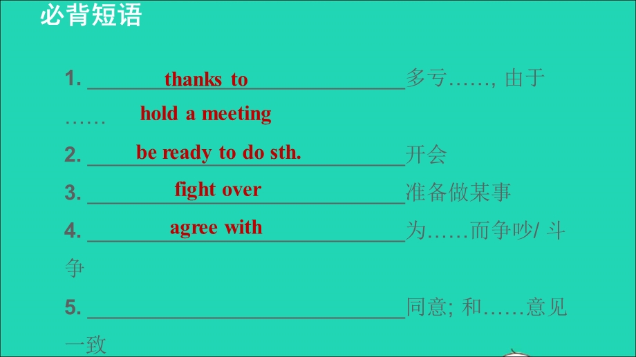 2022九年级英语下册 Unit 7 Work for Peace词句梳理 Lesson 42课件（新版）冀教版.ppt_第2页