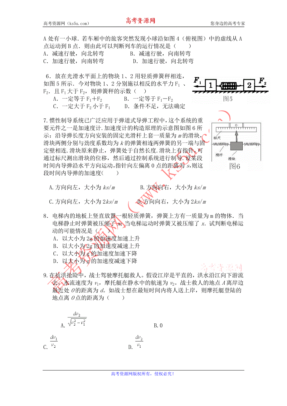 11-12学年高三物理复习：拓展精练48.doc_第2页