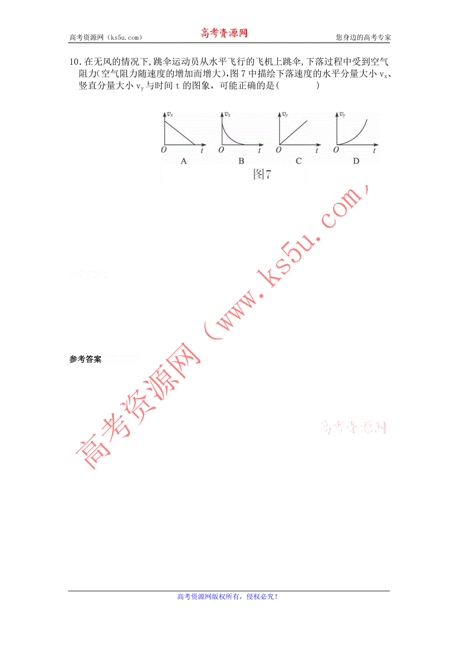 11-12学年高三物理复习：拓展精练48.doc_第3页