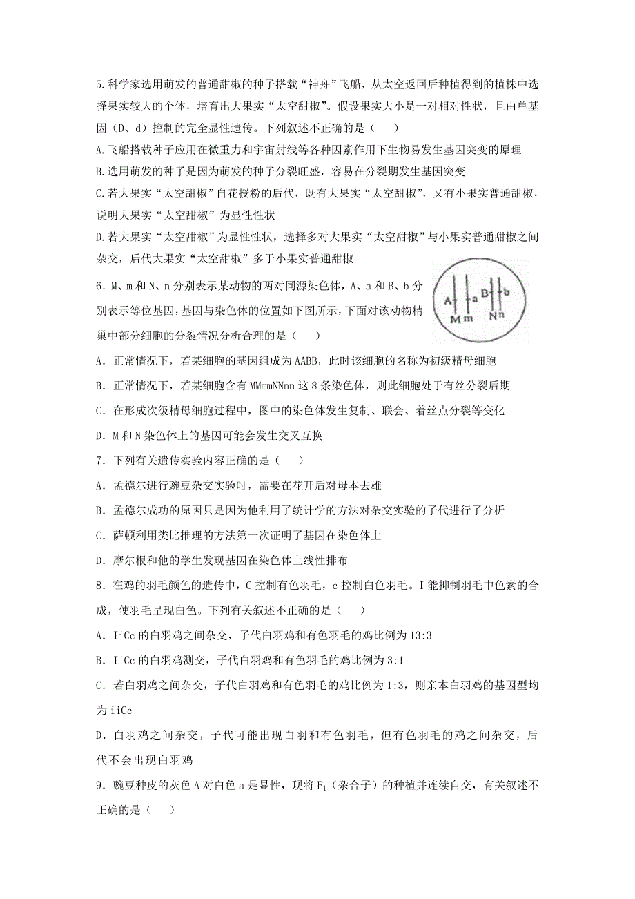 11-12学年高三生物复习：拓展精练14.doc_第2页