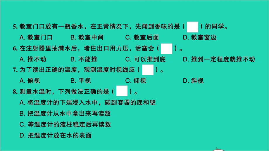 2021小升初科学归类冲刺卷 第一部分 专题复习卷 空气和水课件.ppt_第3页