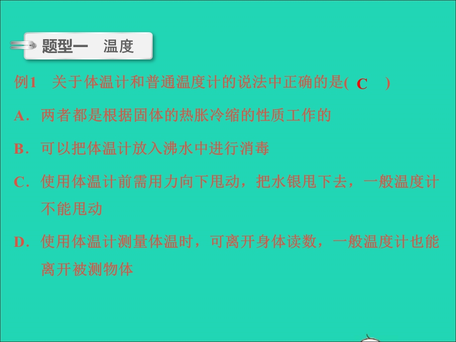 2022中考物理 微专题1 三态变化特征及图像（精讲本）课件.ppt_第2页