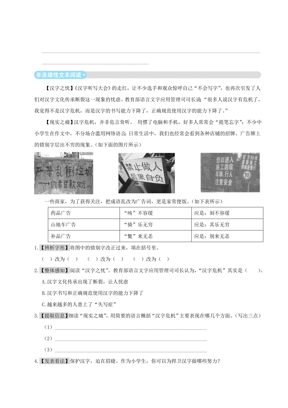 五年级语文下册 第三单元主题阅读 新人教版.doc_第2页