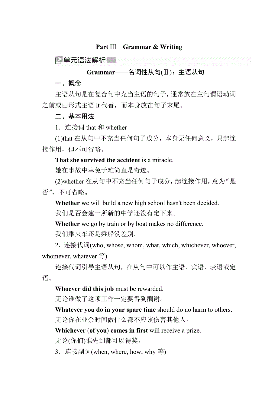 2019-2020学年人教新课标版高中英语必修三：UNIT 4　ASTRONOMY4-3教学案 WORD版含答案.docx_第1页