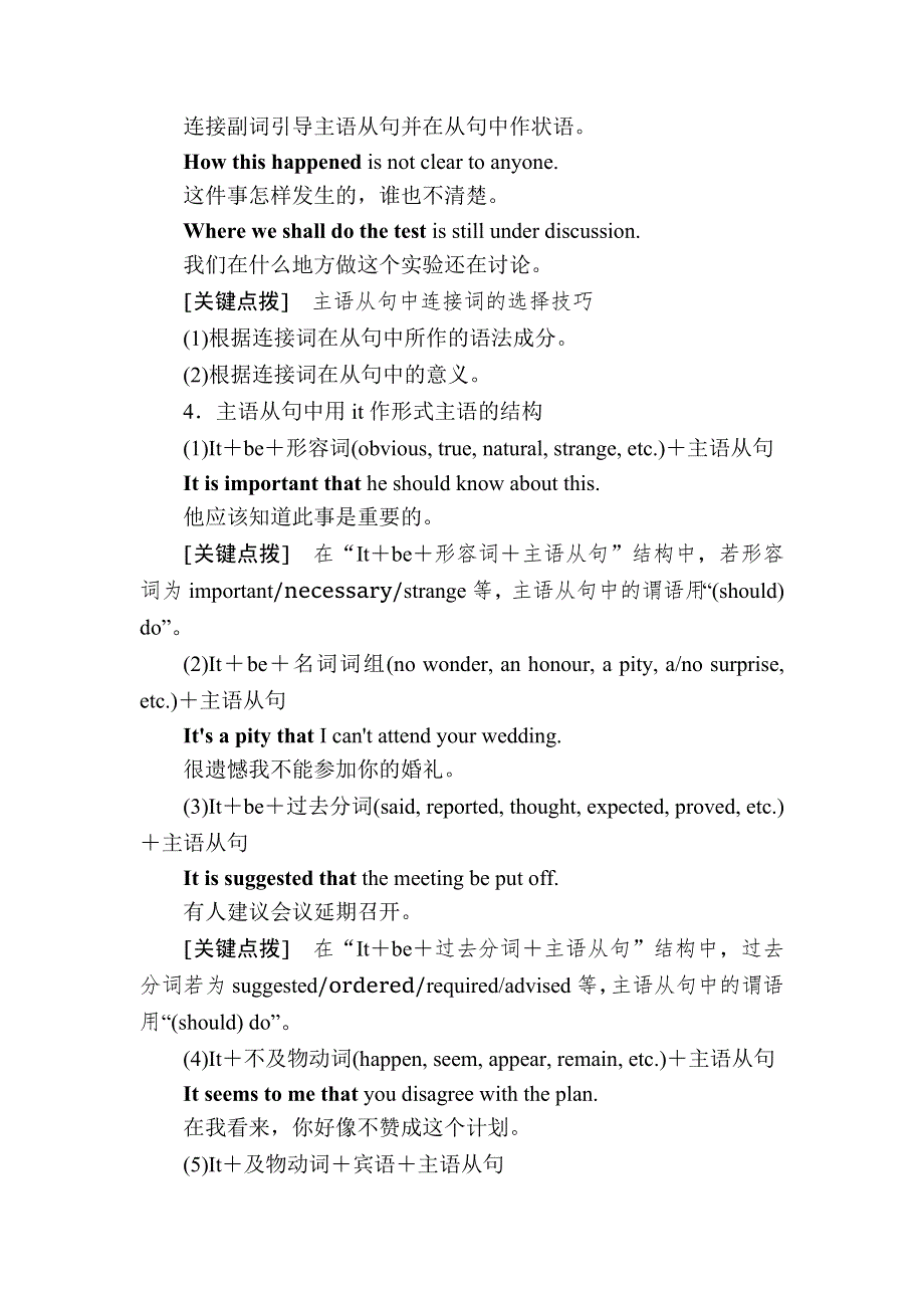 2019-2020学年人教新课标版高中英语必修三：UNIT 4　ASTRONOMY4-3教学案 WORD版含答案.docx_第2页