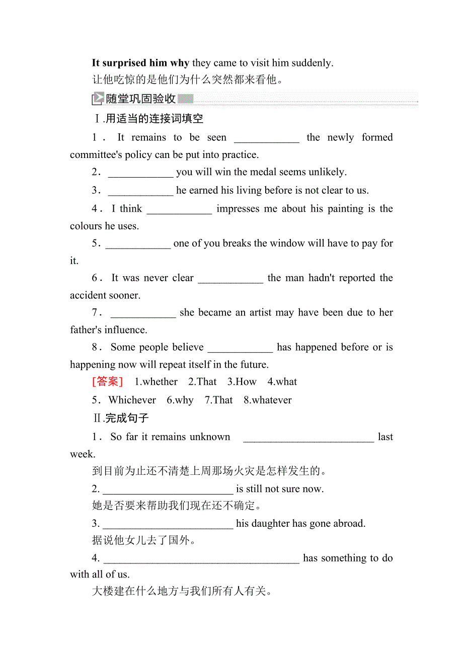 2019-2020学年人教新课标版高中英语必修三：UNIT 4　ASTRONOMY4-3教学案 WORD版含答案.docx_第3页