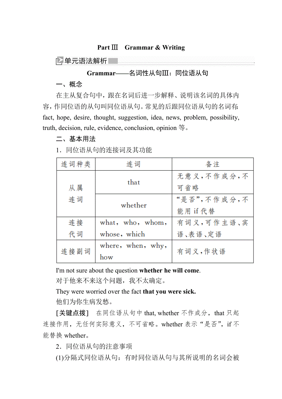 2019-2020学年人教新课标版高中英语必修三：UNIT 5　CANADA5-3教学案 WORD版含答案.docx_第1页