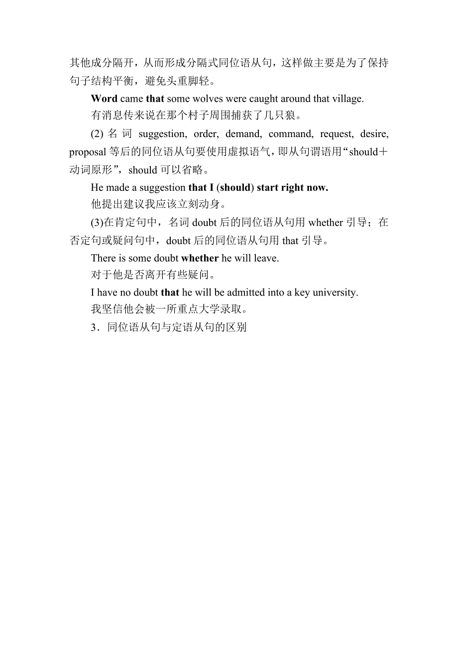 2019-2020学年人教新课标版高中英语必修三：UNIT 5　CANADA5-3教学案 WORD版含答案.docx_第2页