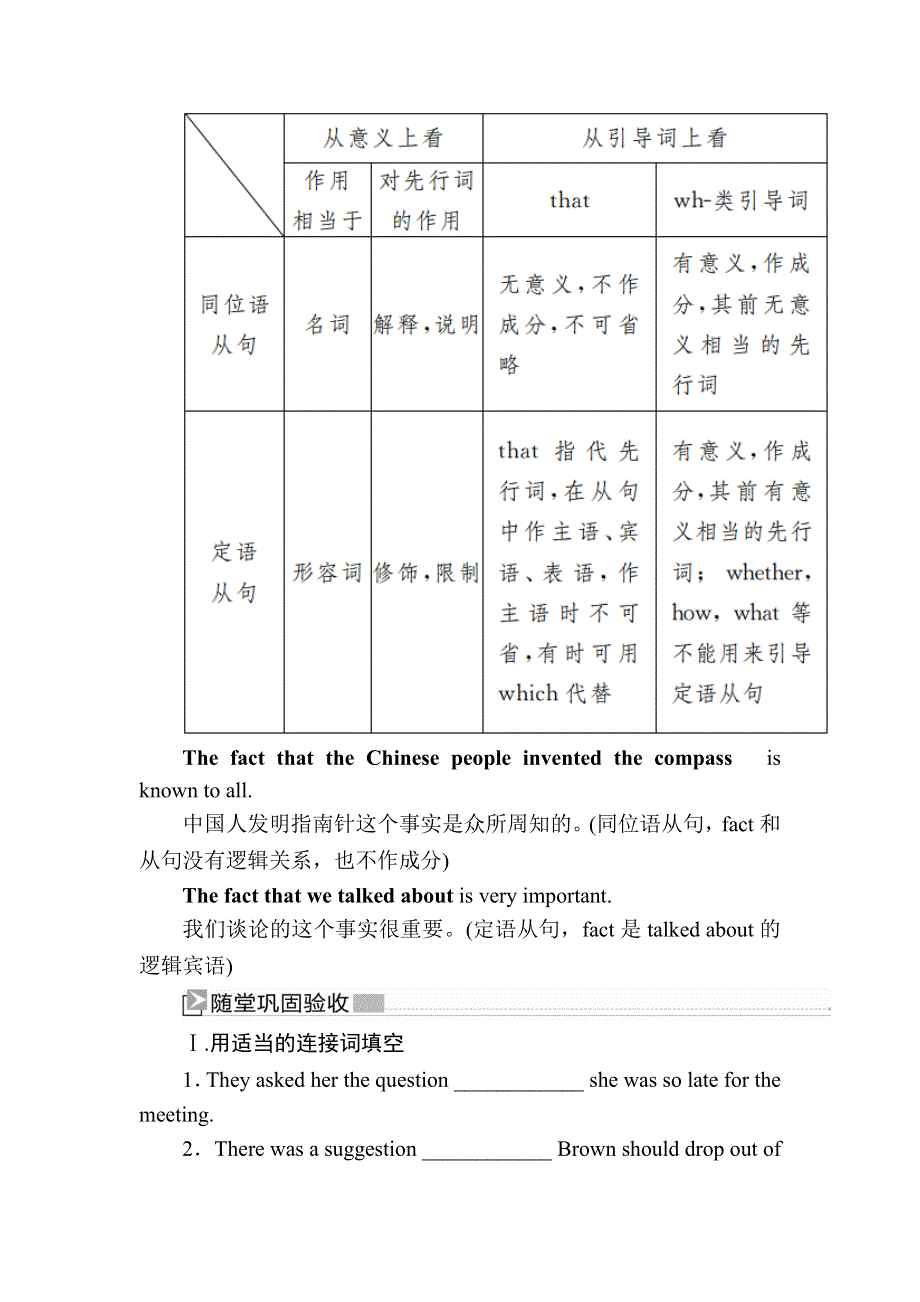 2019-2020学年人教新课标版高中英语必修三：UNIT 5　CANADA5-3教学案 WORD版含答案.docx_第3页