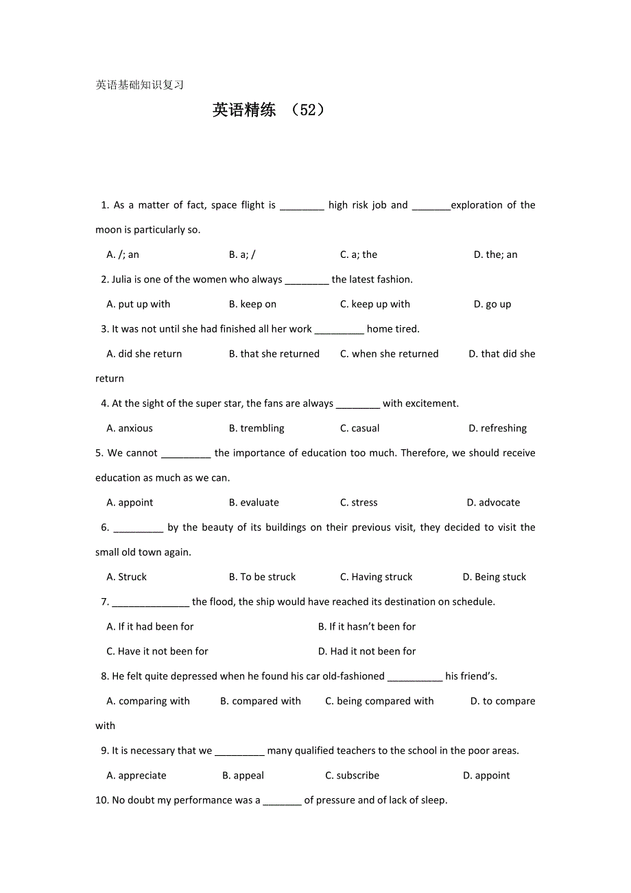 11-12学年高三英语复习 英语精练52.doc_第1页