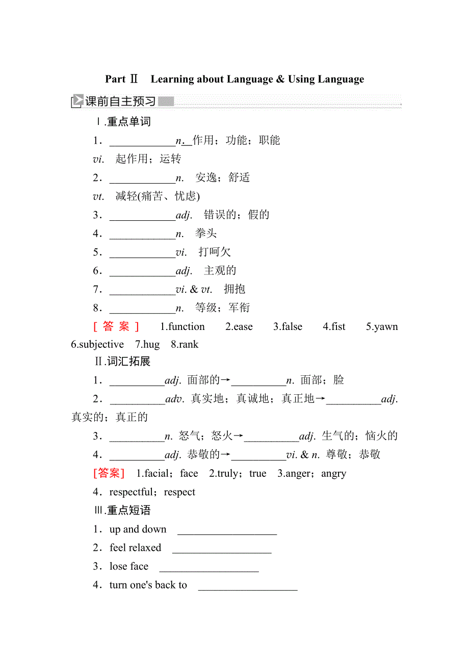 2019-2020学年人教新课标版高中英语必修四教学案：UNIT 4 BODY LANGUAGE4-2PART Ⅱ WORD版含答案.docx_第1页