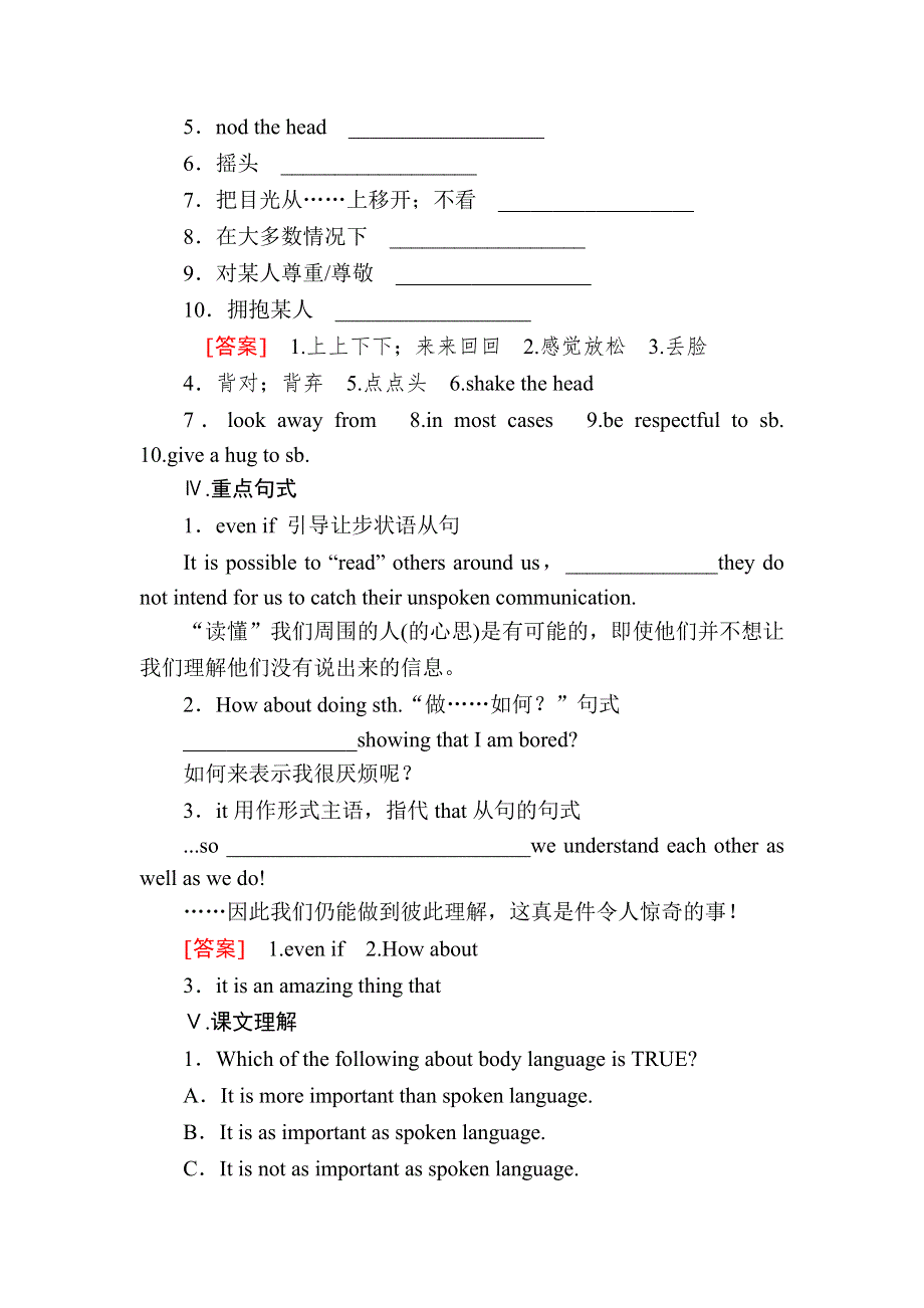 2019-2020学年人教新课标版高中英语必修四教学案：UNIT 4 BODY LANGUAGE4-2PART Ⅱ WORD版含答案.docx_第2页