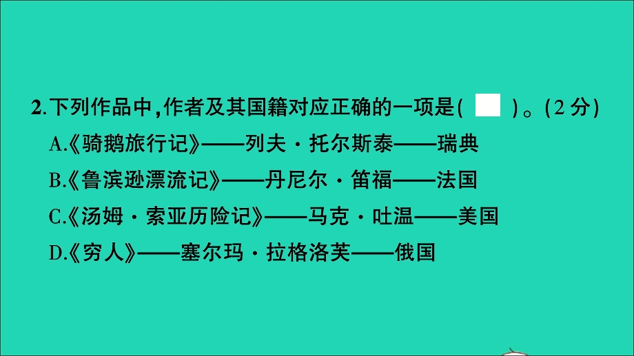 2021小升初语文真题卷精选（一）课件.ppt_第3页