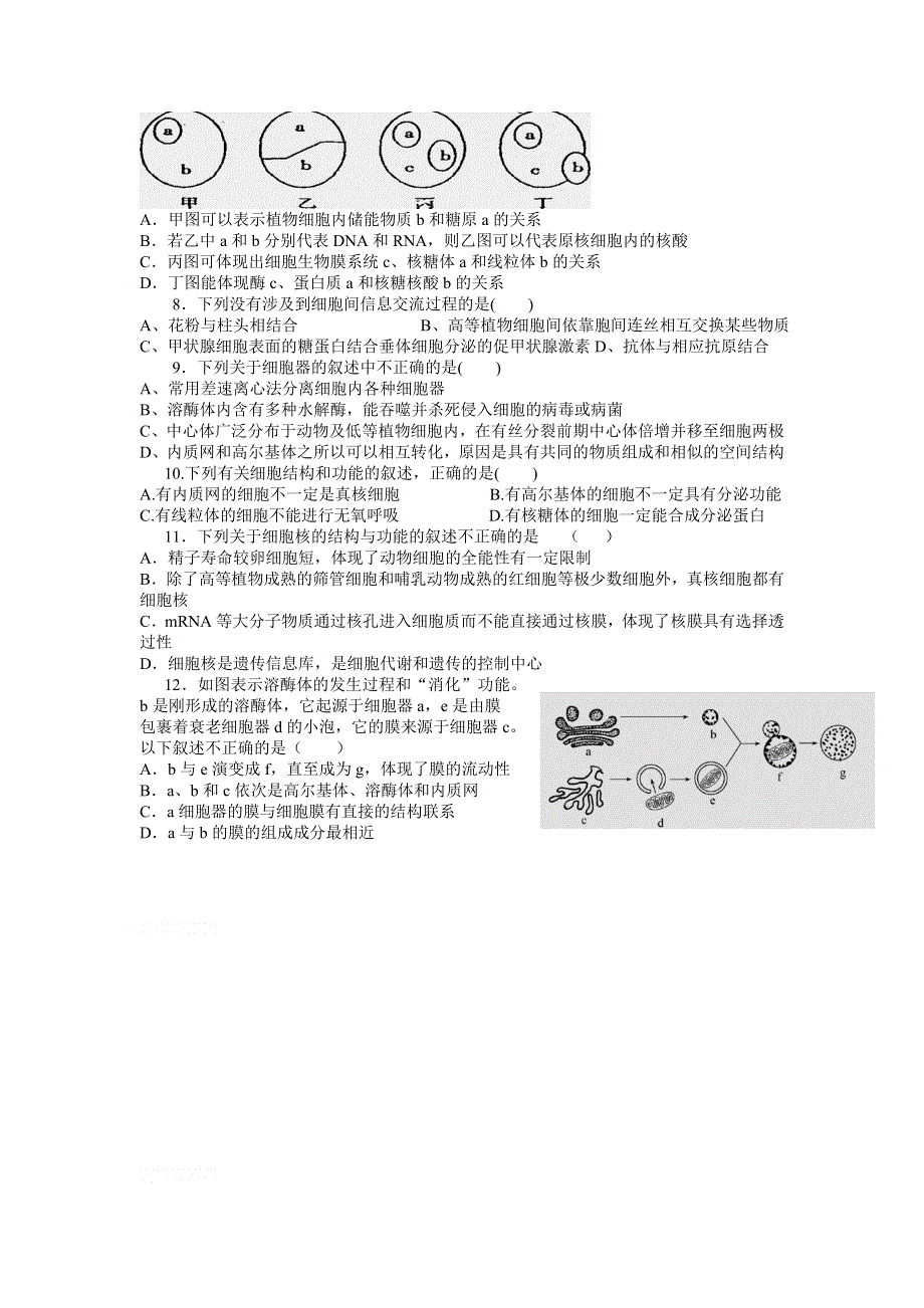 11-12学年高三生物复习：拓展精练23.doc_第2页