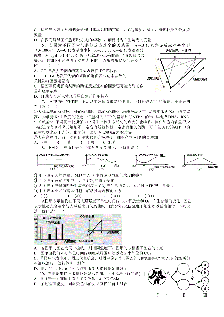 11-12学年高三生物复习：拓展精练33.doc_第2页