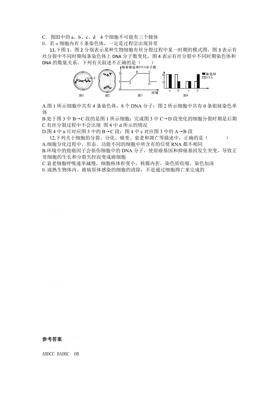 11-12学年高三生物复习：拓展精练33.doc_第3页