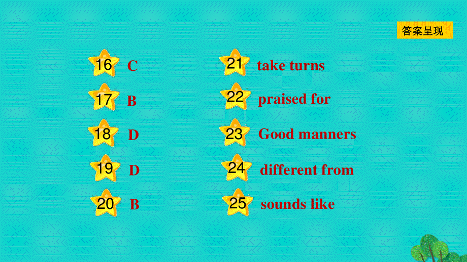 2022九年级英语下册 Unit 8 Culture Shapes Us Lesson 45 Different Manners习题课件（新版）冀教版.ppt_第3页