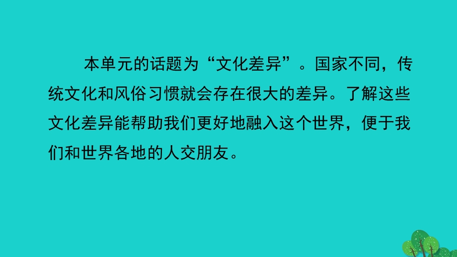 2022九年级英语下册 Unit 8 Culture Shapes Us写作能力提升练习题课件（新版）冀教版.ppt_第2页