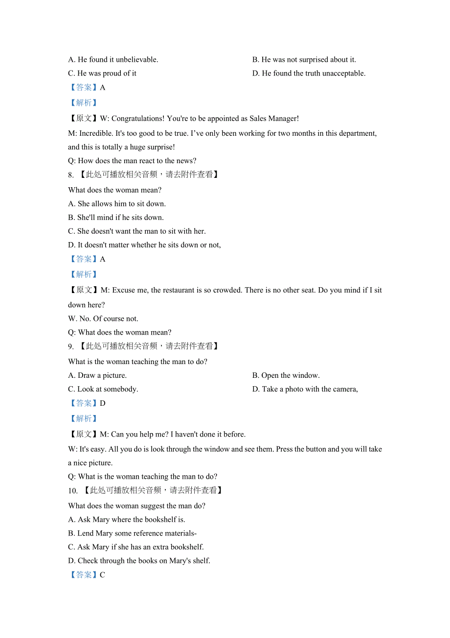 上海市奉贤区奉城高级中学2021-2022学年高一10月月考英语试题 WORD版含解析.doc_第3页