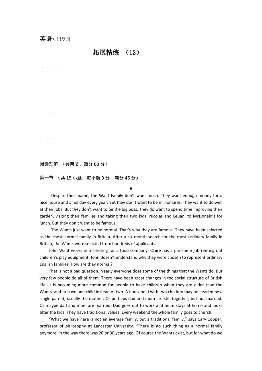 11-12学年高三英语复习：拓展精练12.doc_第1页