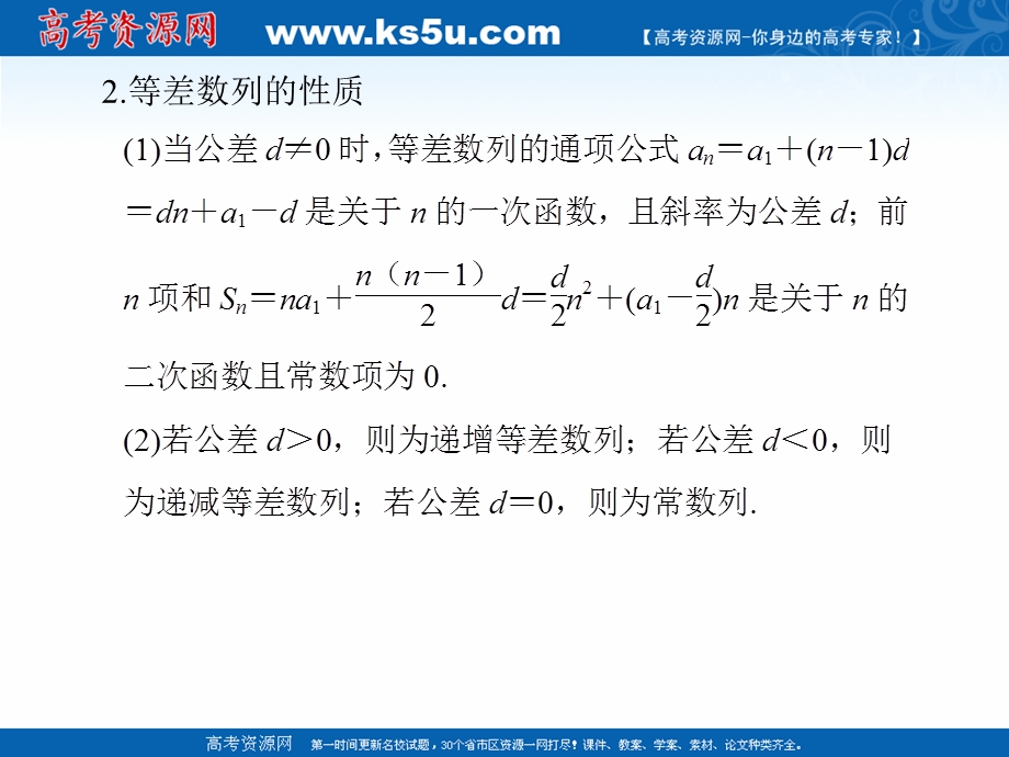 2017届高考数学（理）二轮复习（江苏专用）课件：考前增分指导三 4 .ppt_第2页