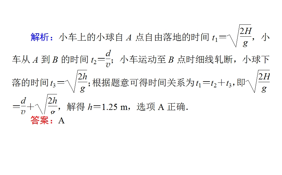 2017届高考物理二轮复习专题复习（课件）专题一　力与直线运动1 .ppt_第3页