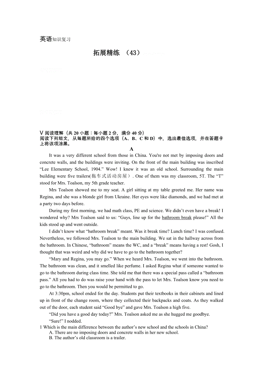 11-12学年高三英语复习：拓展精练43.doc_第1页