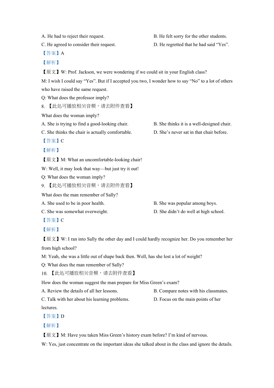 上海市奉贤区致远高级中学2021-2022学年高二上学期10月评估英语试题 WORD版含解析.doc_第3页