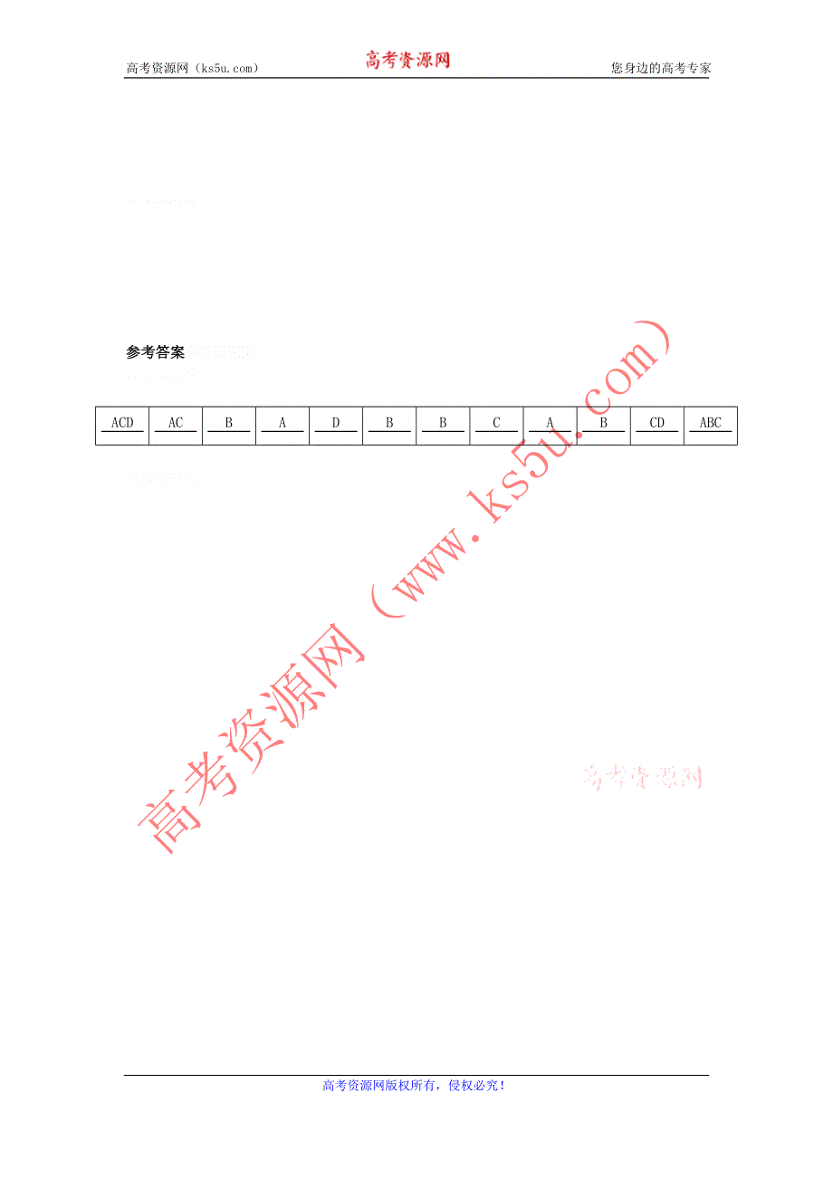 11-12学年高三生物复习：拓展精练32.doc_第3页