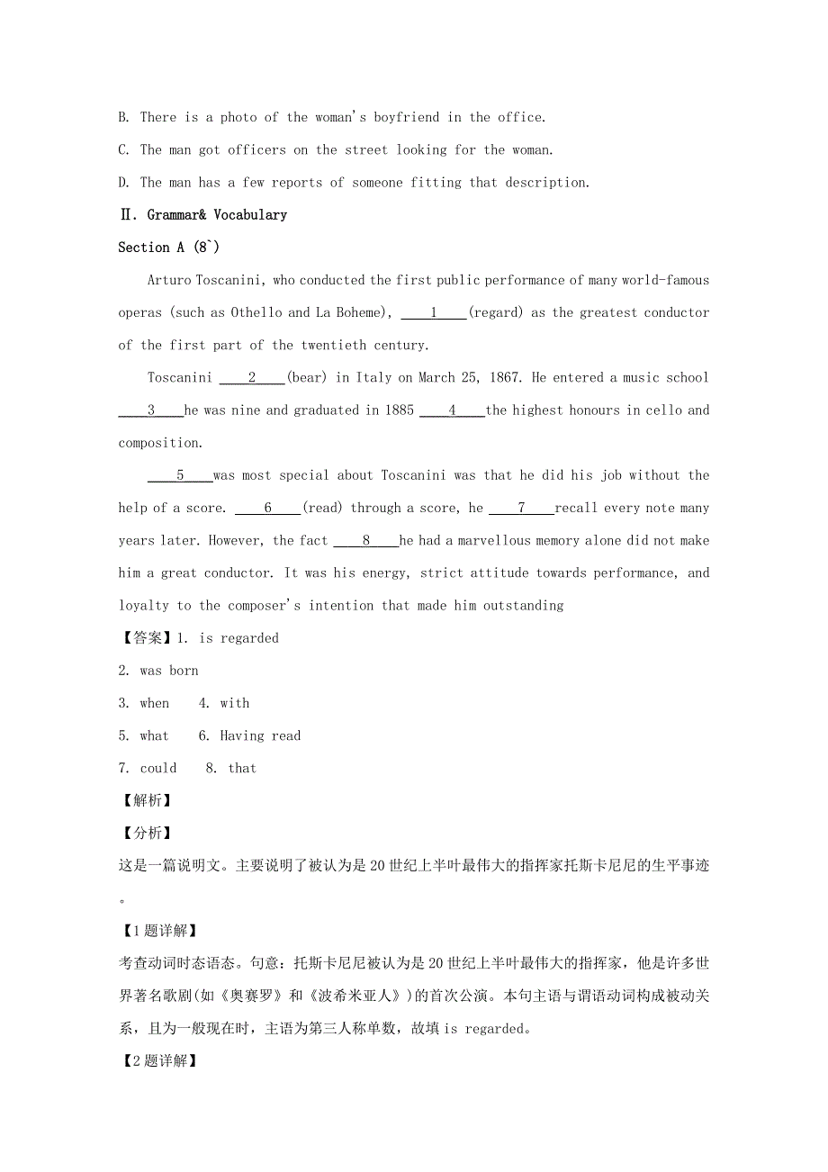 上海市奉贤区新世纪2018-2019学年高一英语下学期期末考试四校联考试题（含解析）.doc_第3页