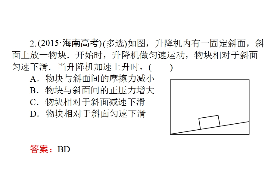 2017届高考物理二轮复习专题复习（课件）专题一　力与直线运动3 .ppt_第3页