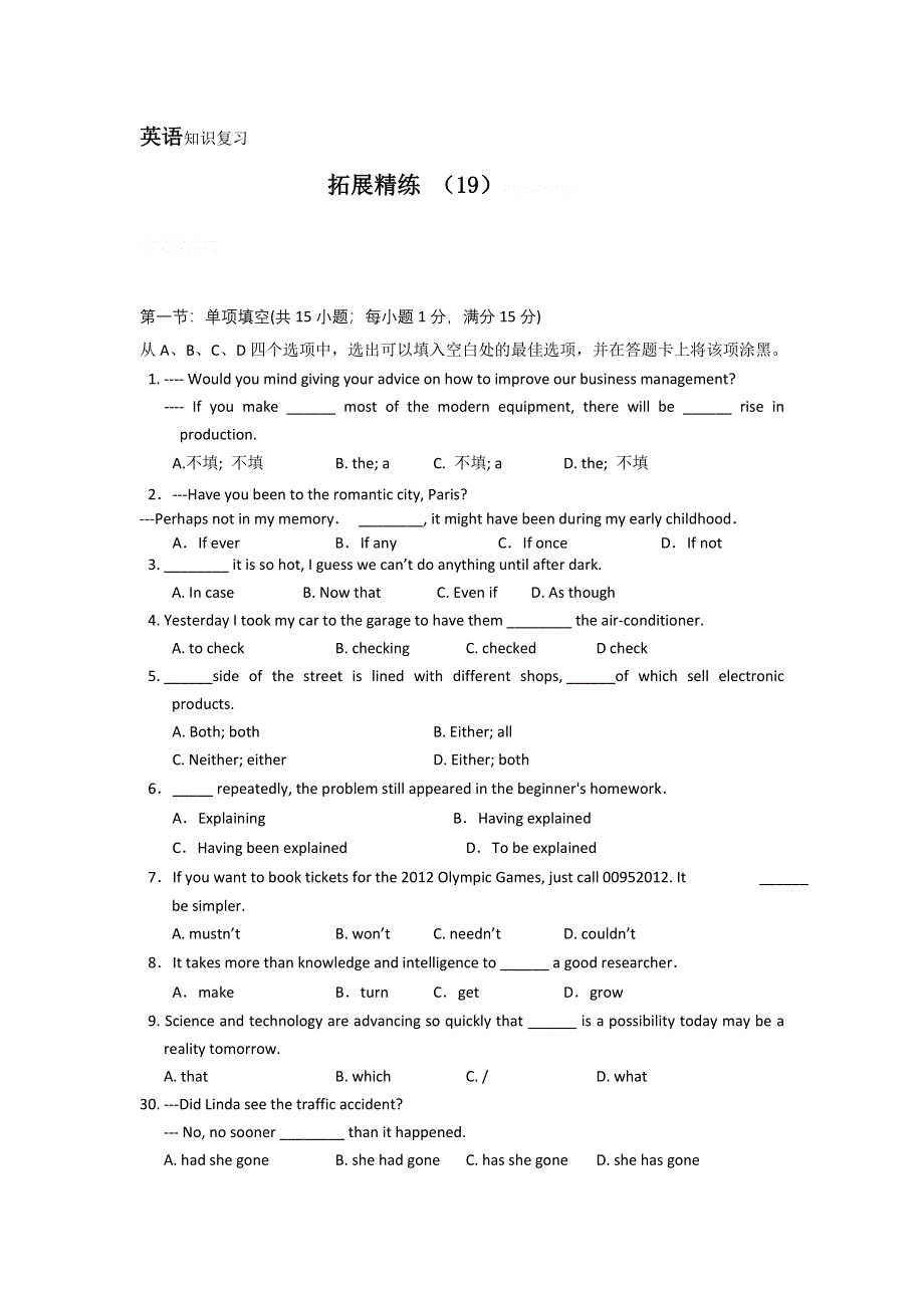 11-12学年高三英语复习：拓展精练19.doc_第1页