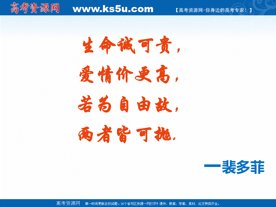 2018年优课系列高中历史人教版必修1 第14课　新民主主义革命的崛起 课件（33张） .ppt_第1页