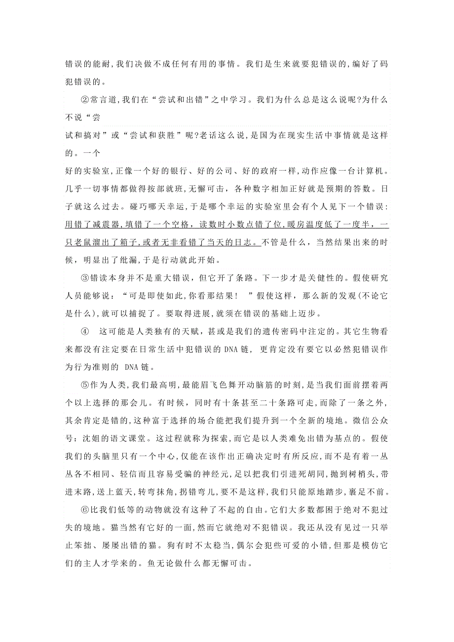 上海市宝山区2020届高三语文上学期教学质量监测（一模）试题.doc_第2页