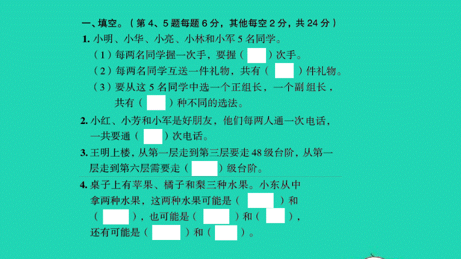 2021小考数学满分特训 第一部分 专项复习 第八章 实践与应用第2课时 数学与思考（课时训练2）课件.ppt_第2页